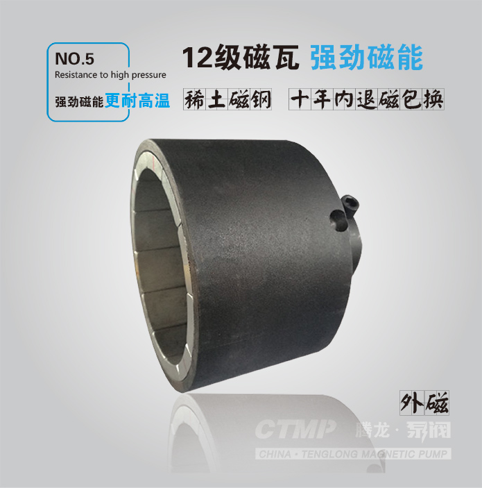 CQB-FA氟塑料磁力泵外磁